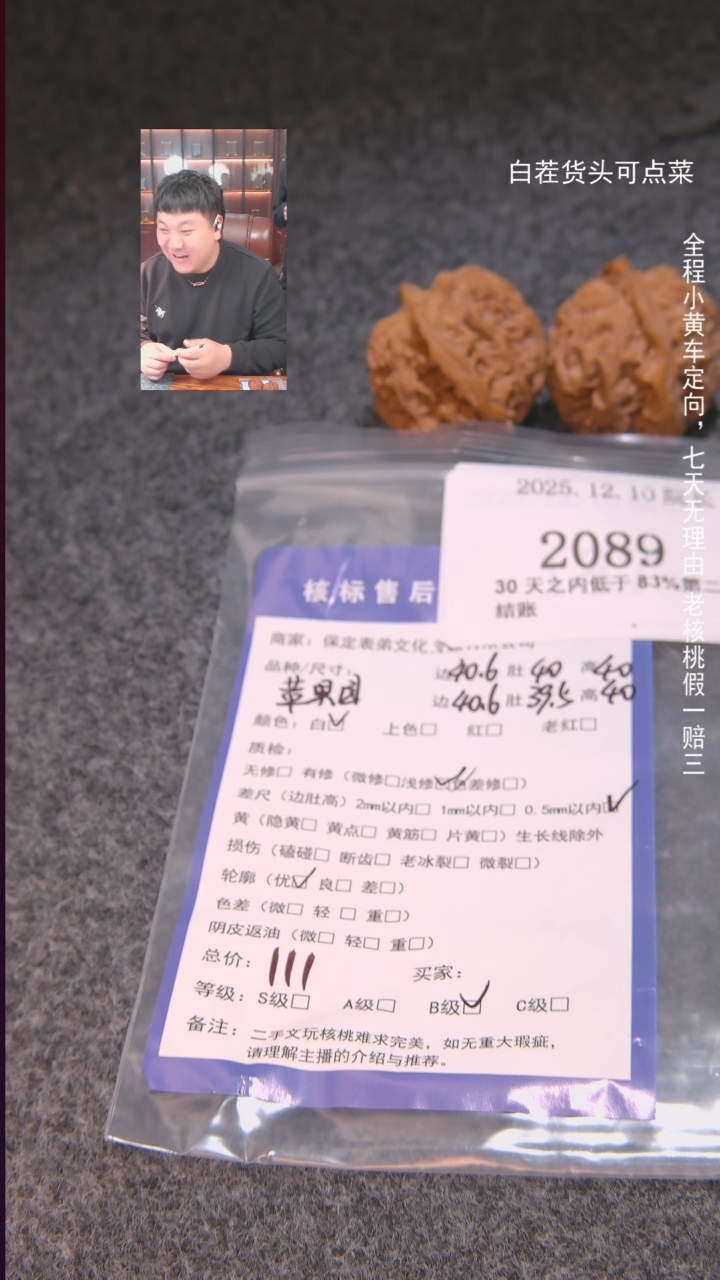 把件文玩核桃X***猪苹果圆2089諘帝文化