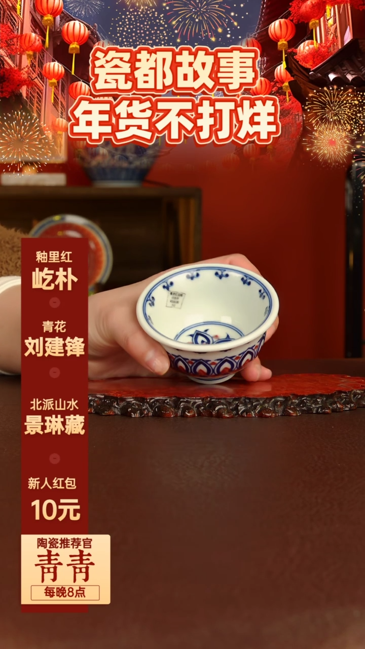 【闪购商品】景德镇手工手绘陶瓷