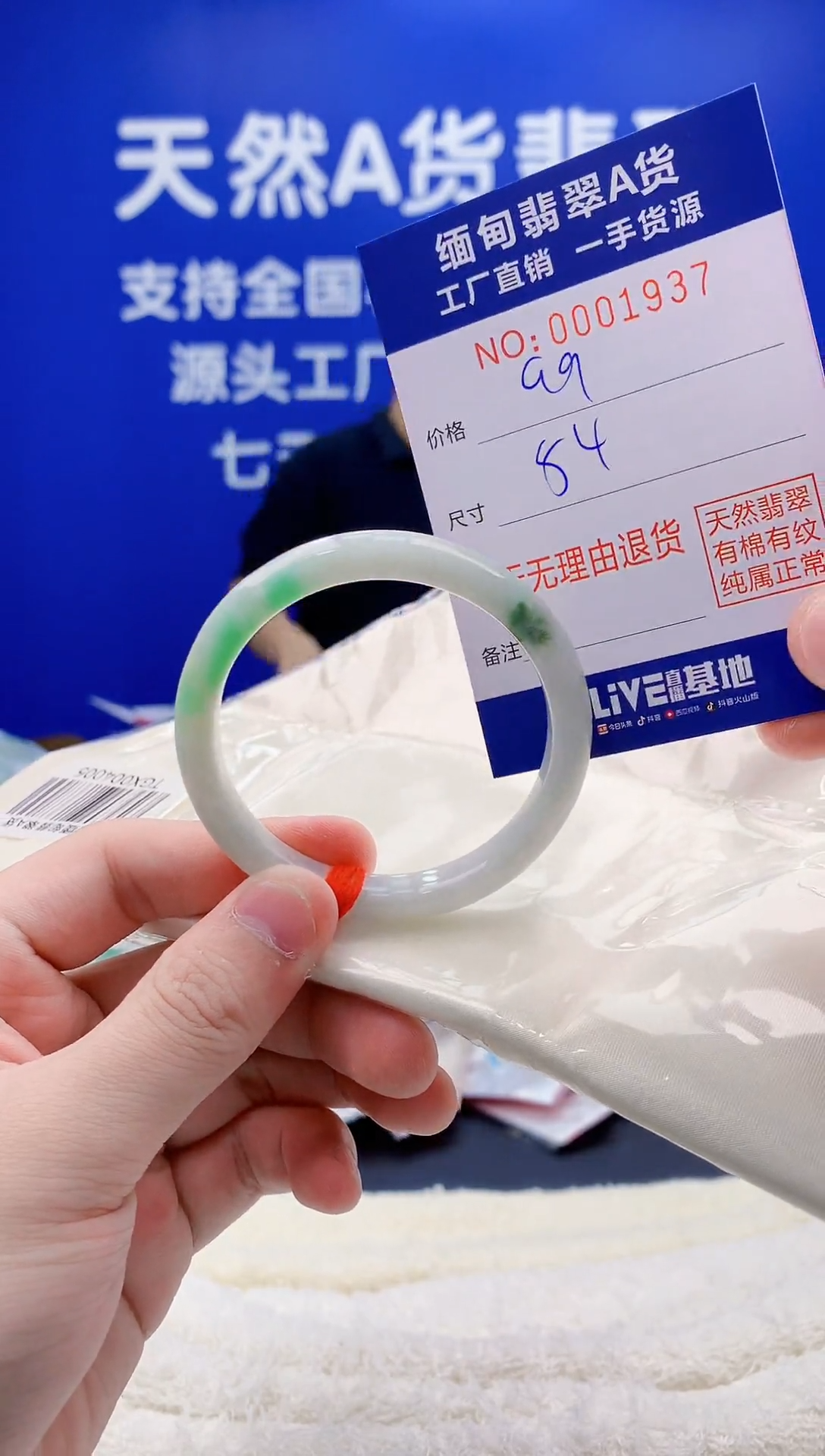 未镶嵌手镯翡翠37