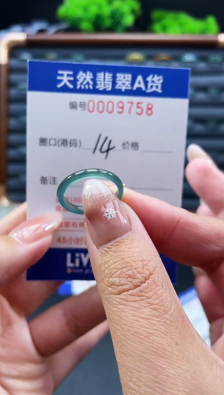 未镶嵌戒指翡翠戒圈