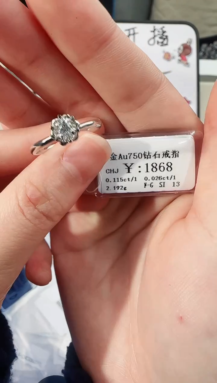 【闪购商品】钻石戒指/指环18K金镶嵌1650