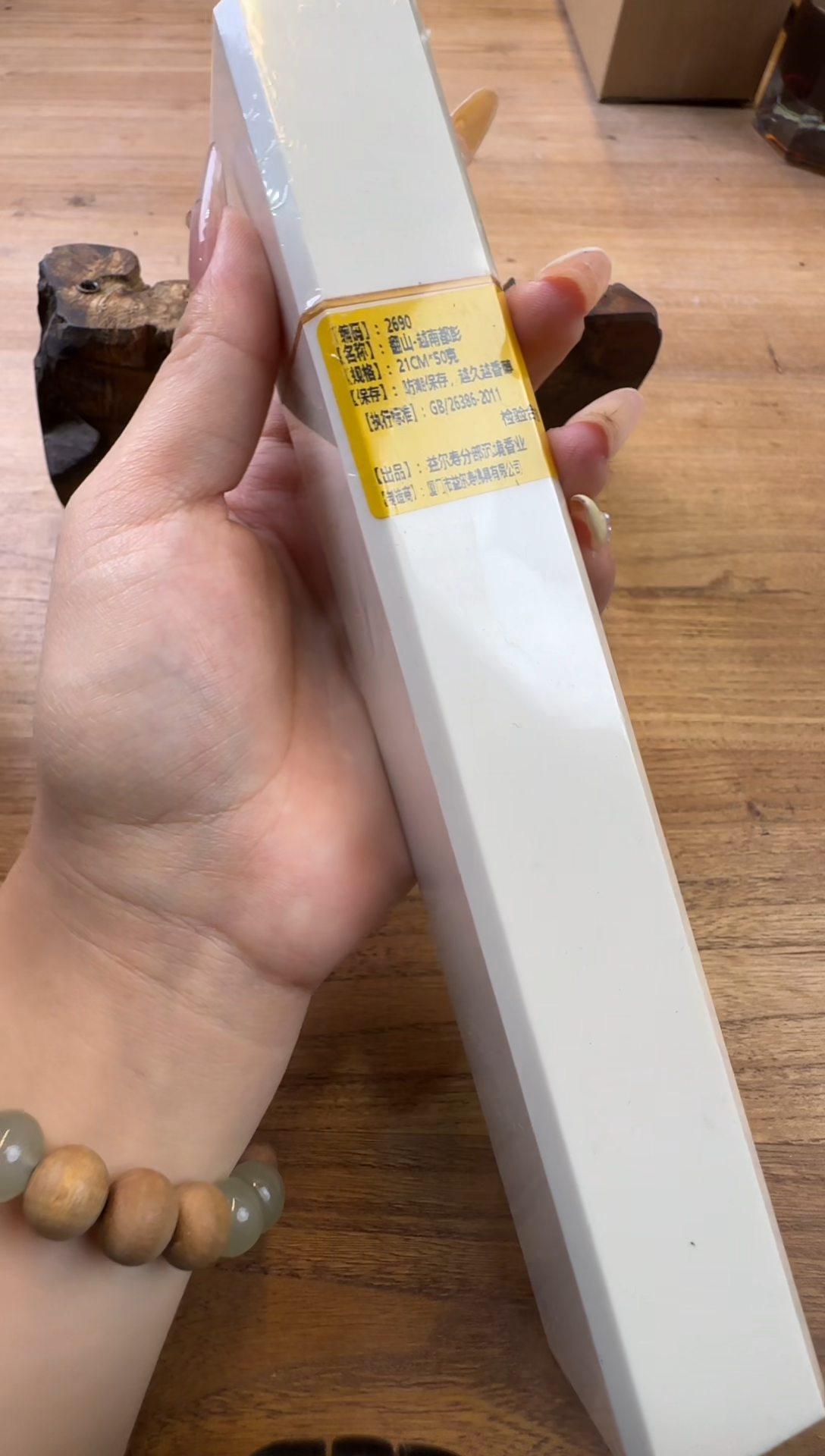 线香37号 翻山-越南都彭 50克