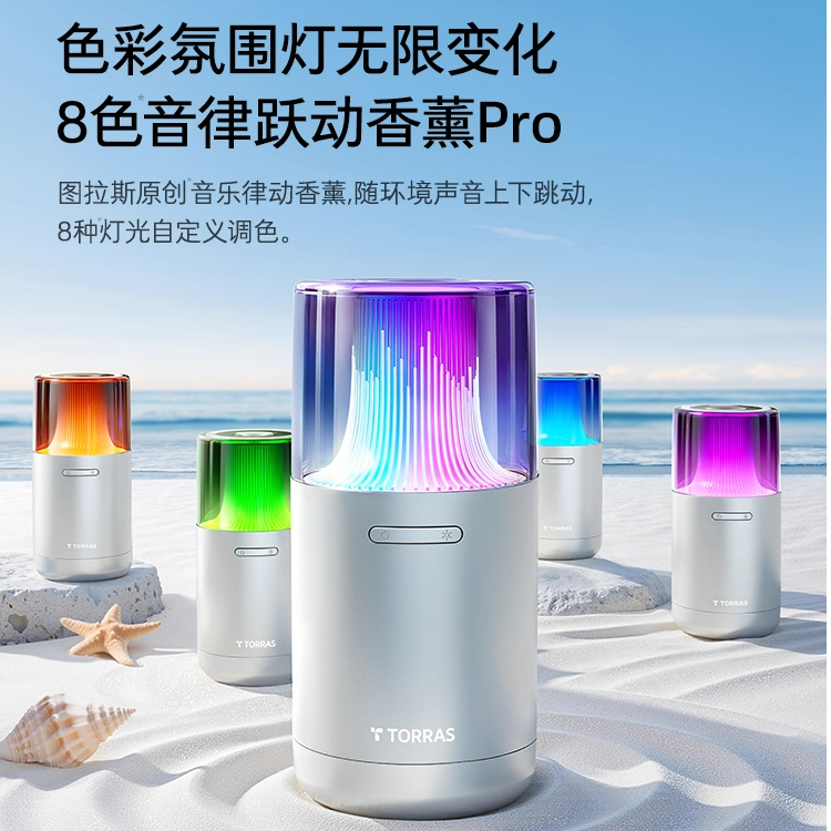 图拉斯声跃车载香薰车内香水汽车喷雾机2025新款车用饰品摆件礼物