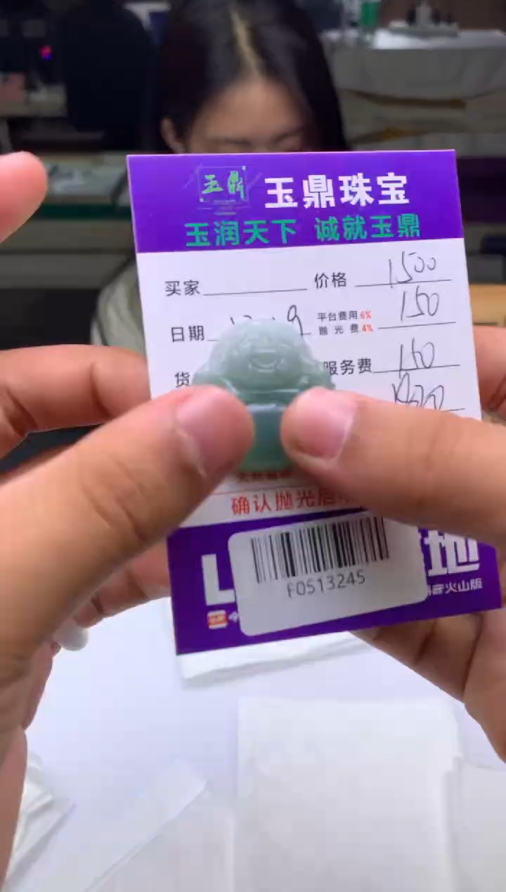 未镶嵌定制翡翠睡*鸯  F0513245