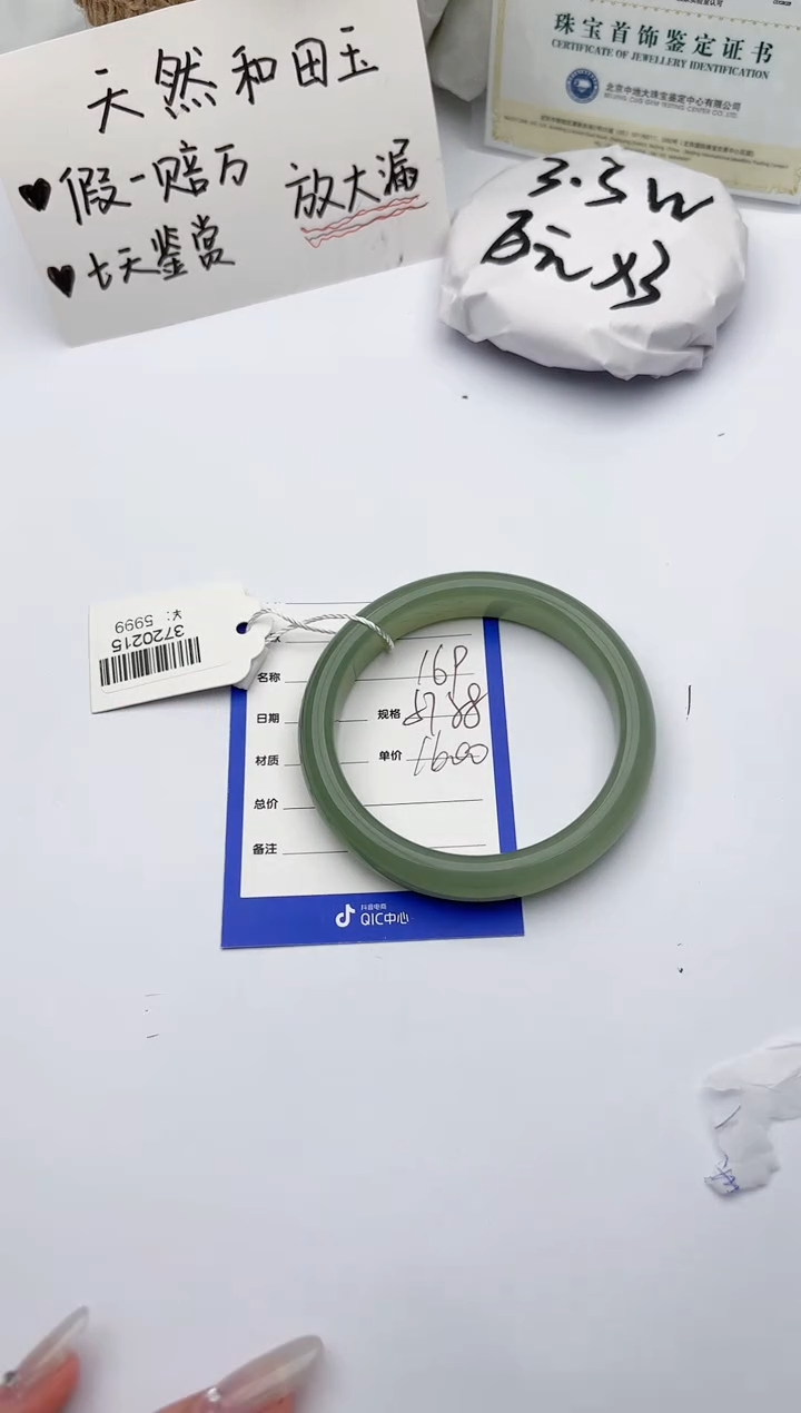 【闪购商品】和田玉手镯未镶嵌碧玉轩169