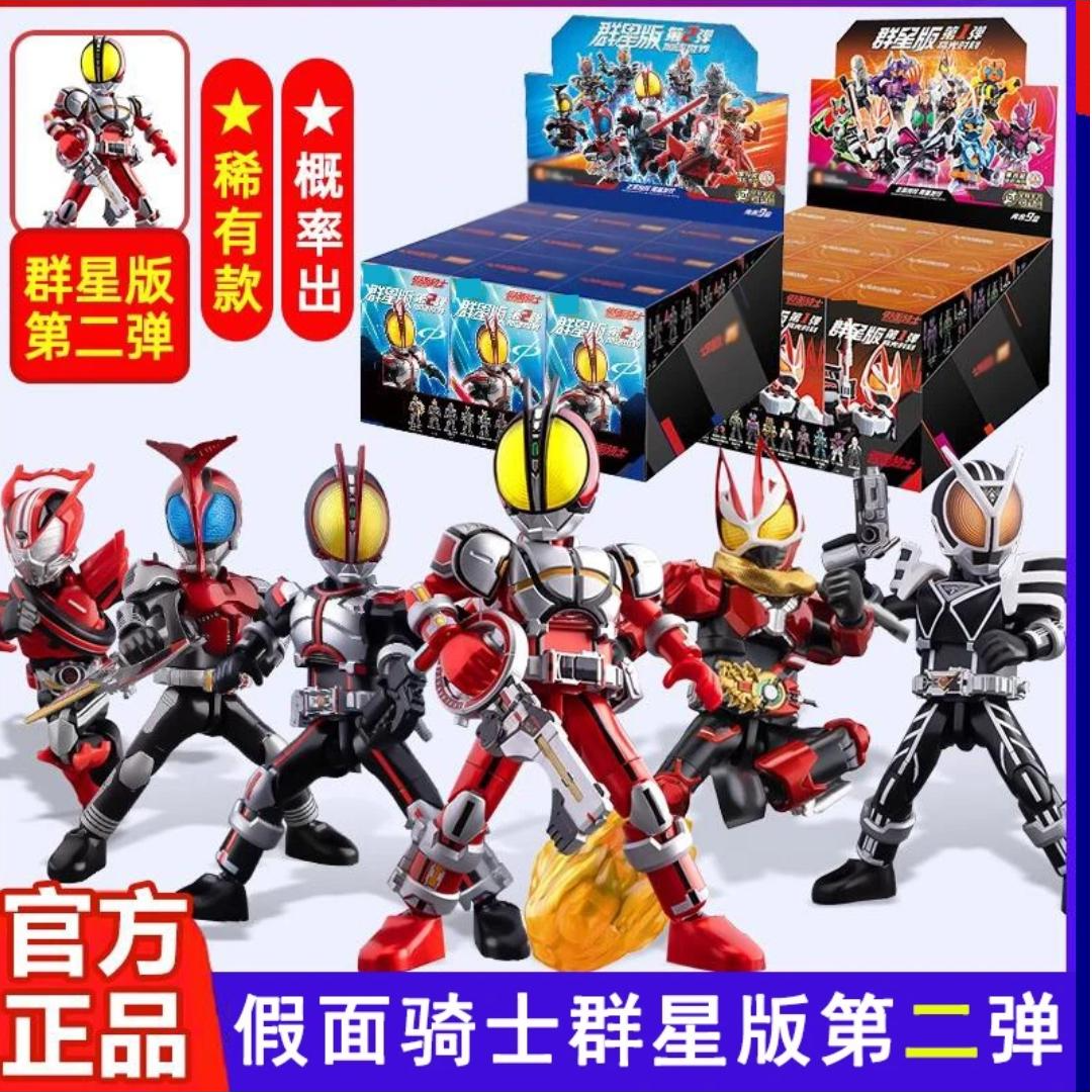 （加某人严选）假面骑士群星版奥特曼群星版闪耀版变形星辰版