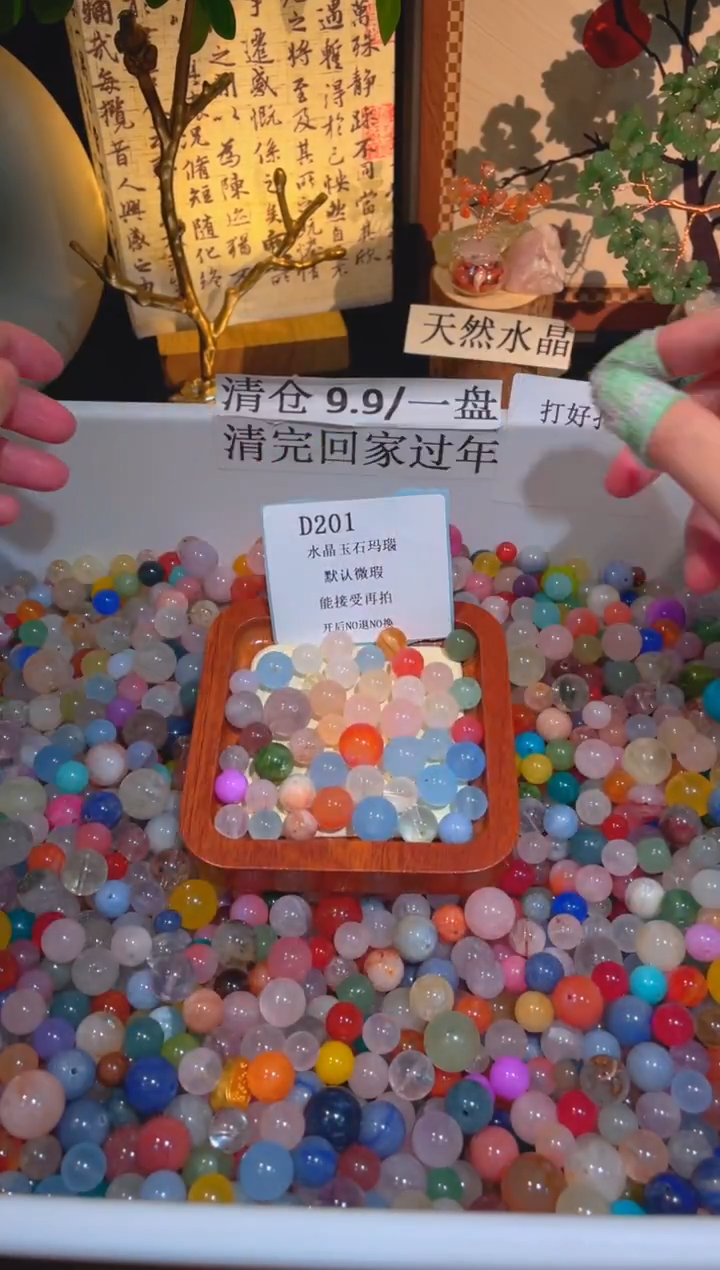 未镶嵌珠宝半成品水晶d201，小棉小絮瑕疵，介意勿拍，开后NO退NO换