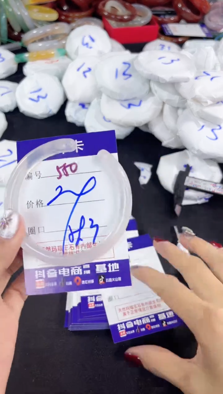 【闪购商品】玛瑙/玉髓手镯未镶嵌550