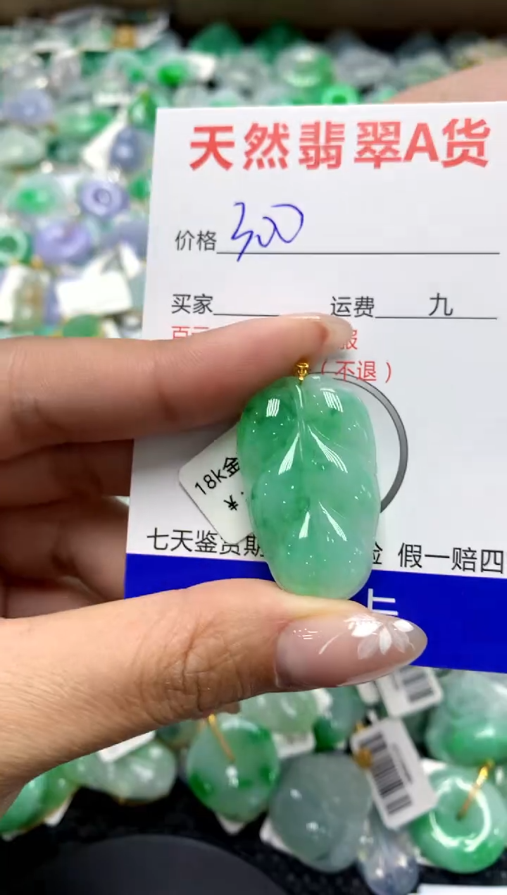 【闪购商品】翡翠颈饰18K金镶嵌1111111111111111111