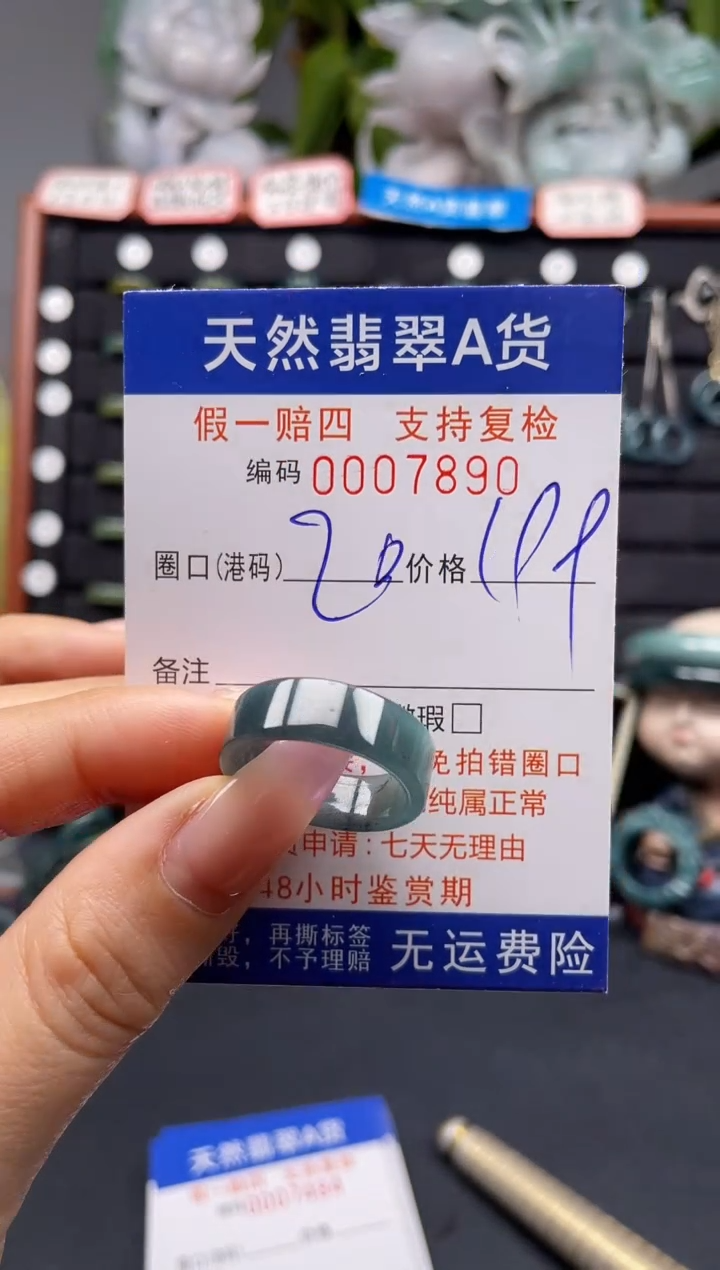 未镶嵌戒指翡翠20*7890