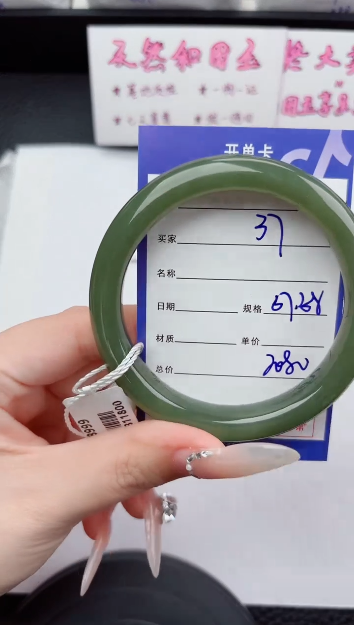 未镶嵌手镯和田玉37嗨购微色差T5