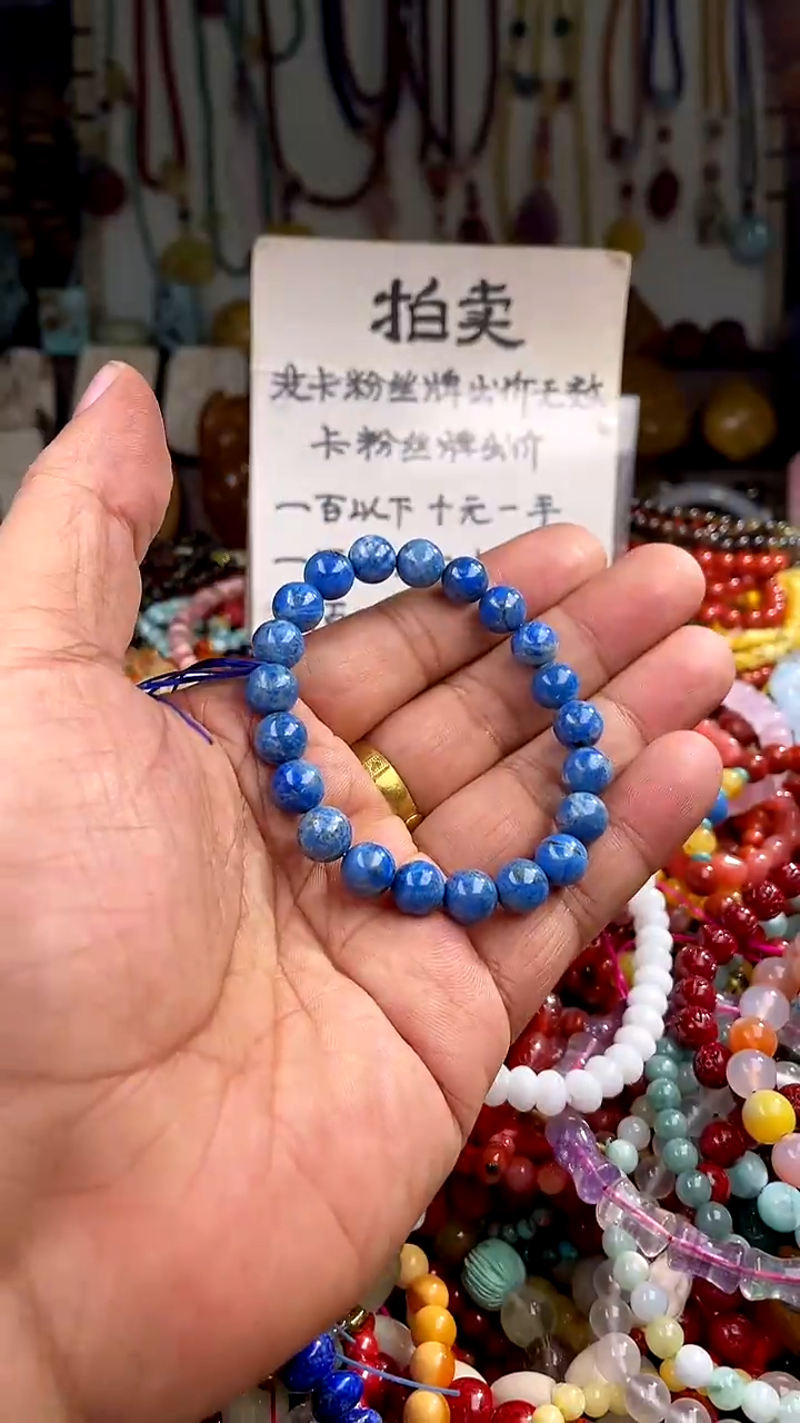 【闪购商品】青金石.未镶嵌(一物一件)140566