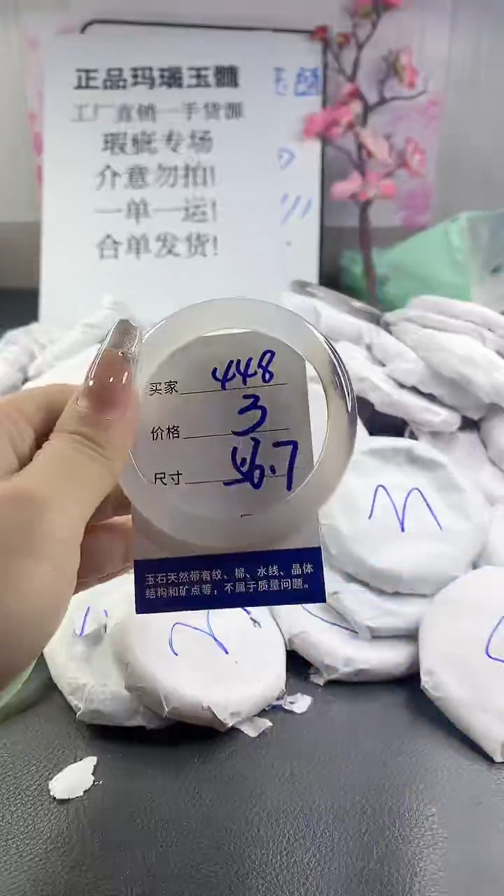 玛瑙/玉髓手镯未镶嵌448