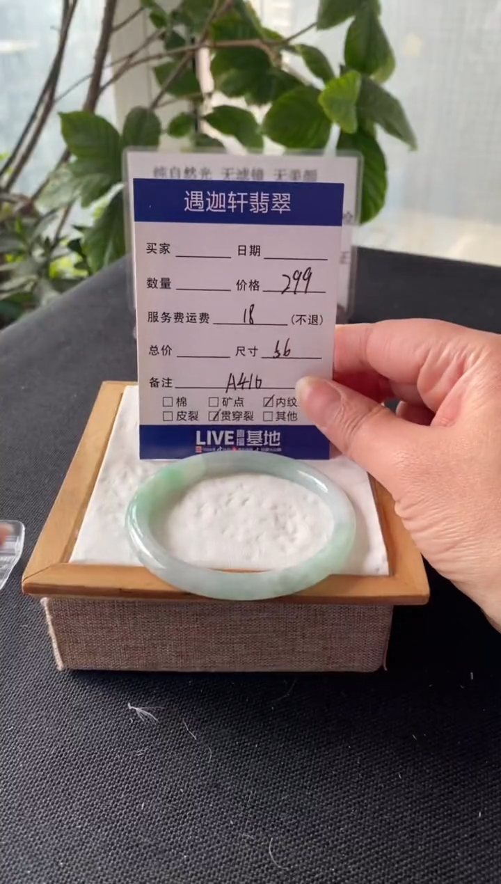 【闪购商品】翡翠手镯未镶嵌56圈口 A410编码