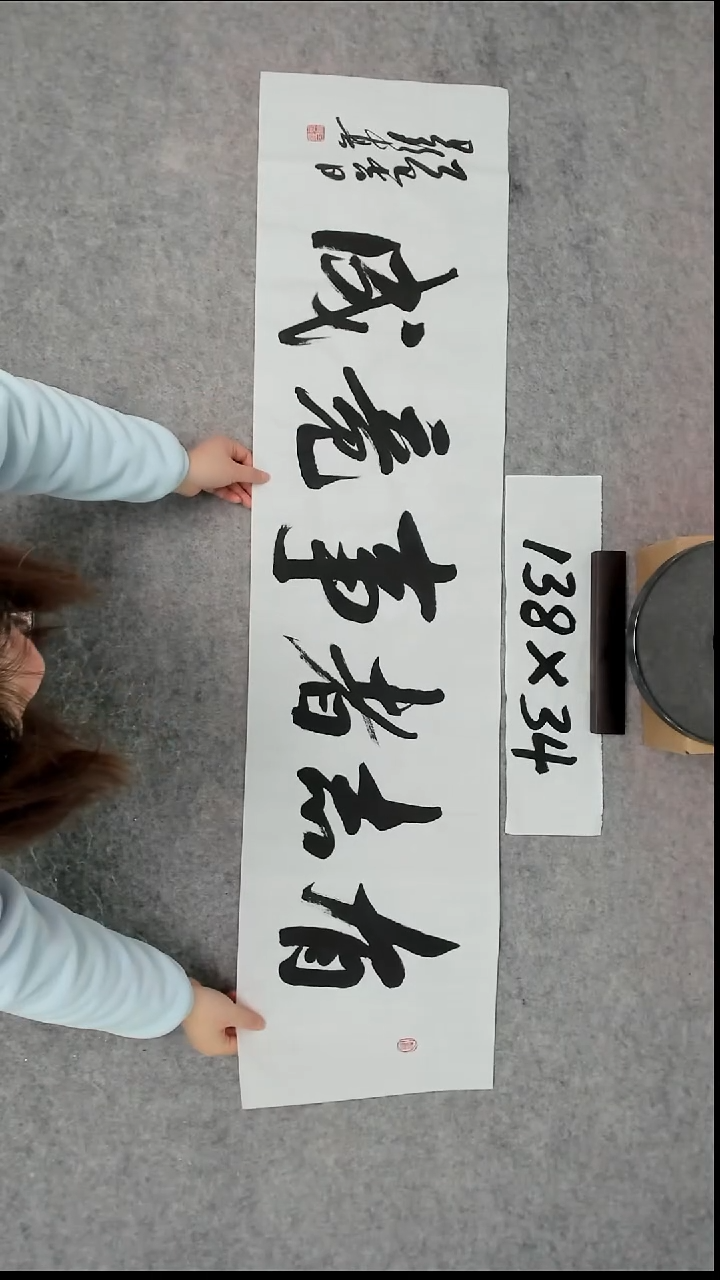 书法吕老师书法作品