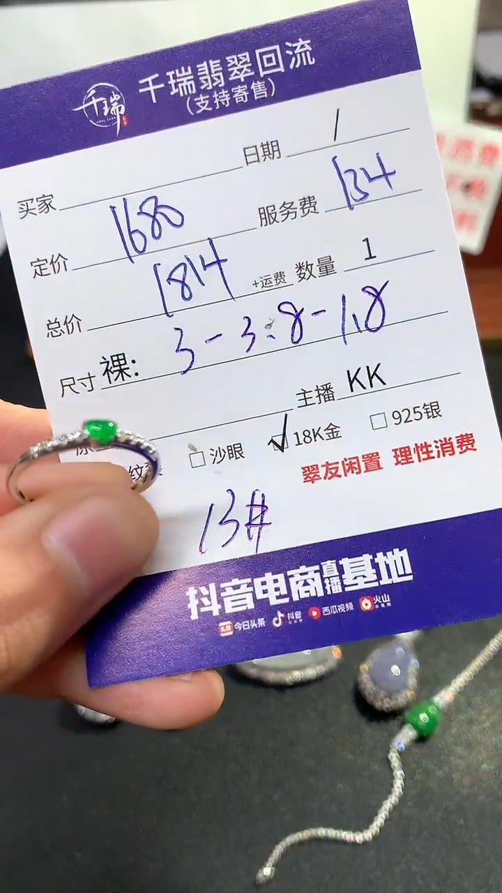 【闪购商品】翡翠戒指未镶嵌戒指回流不退不换|1814+0