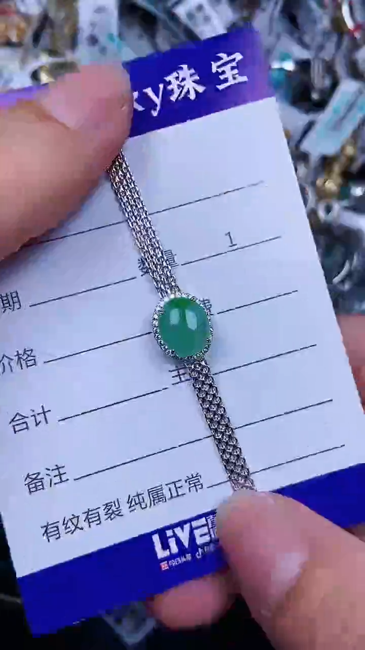 颈饰银S925镶嵌翡翠1539