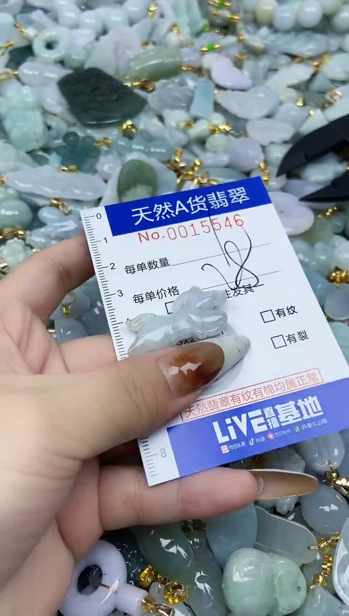 【闪购商品】翡翠颈饰未镶嵌天然A货翡翠