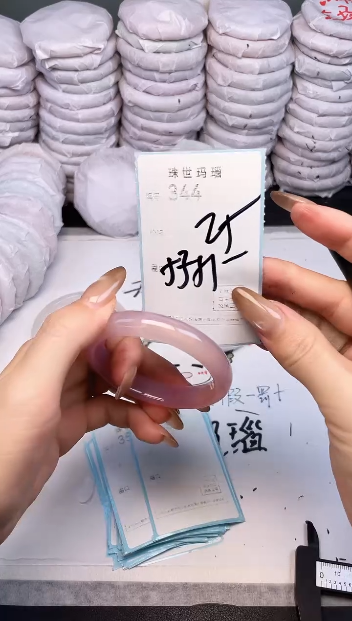 手镯玛瑙/玉髓未镶嵌344