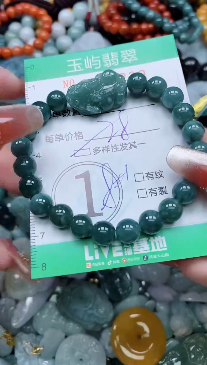 【闪购商品】翡翠颈饰未镶嵌闪购0081339多样性发其一