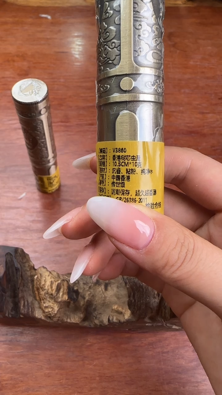 线香87号 V3860 香港树芯虫漏 10克