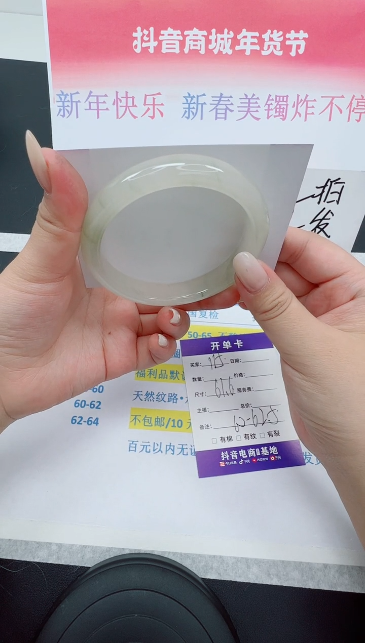 【闪购商品】石英质玉手镯未镶嵌编号：115--61.6圈 天山翠