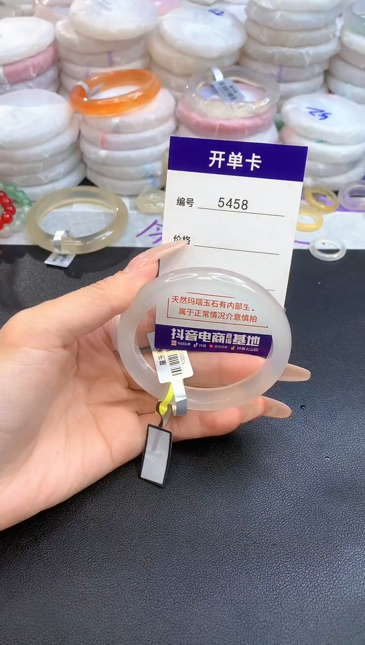 【闪购商品】玛瑙/玉髓手镯未镶嵌5458圈口56.2