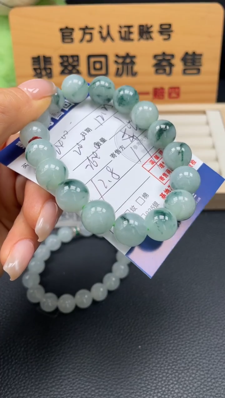 未镶嵌手串翡翠10152560