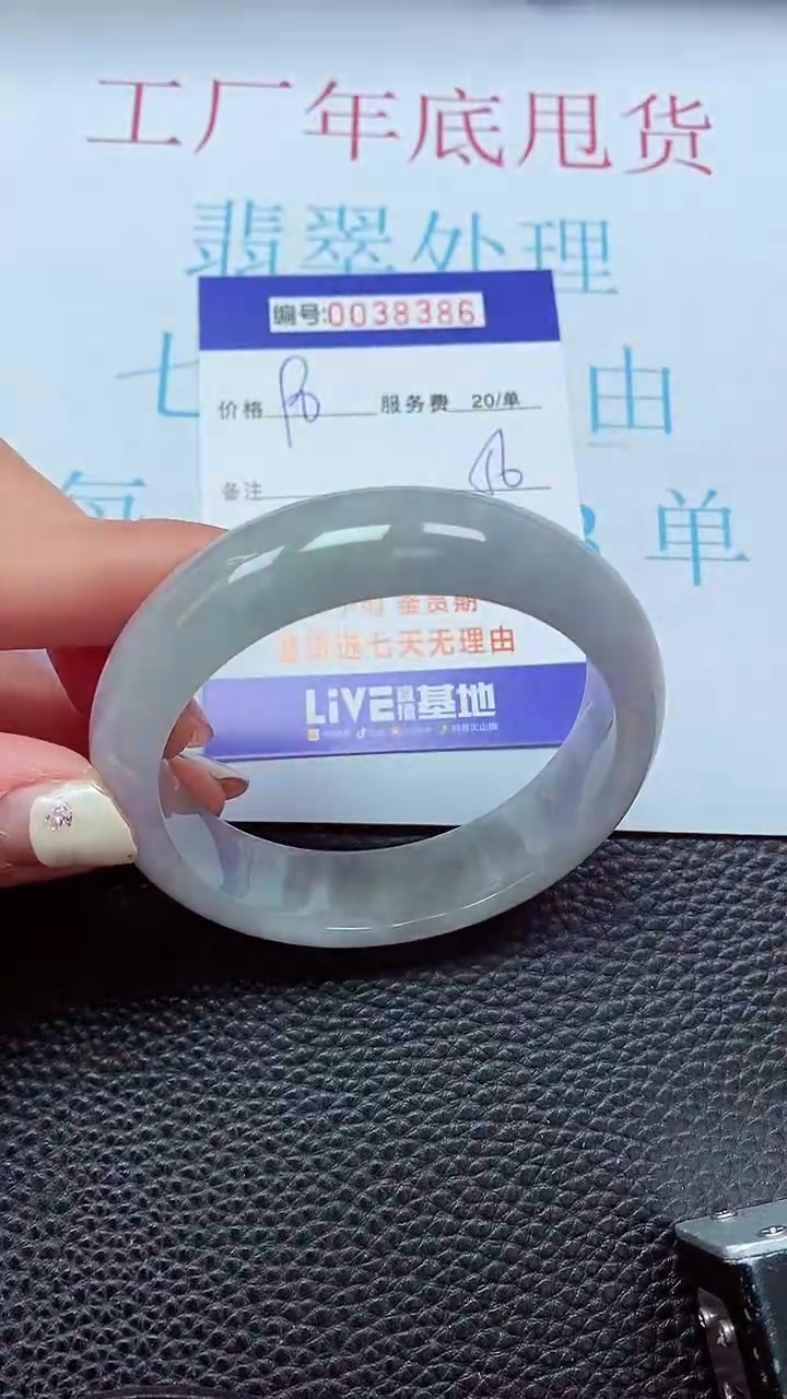 【闪购商品】以实物为准0000038386