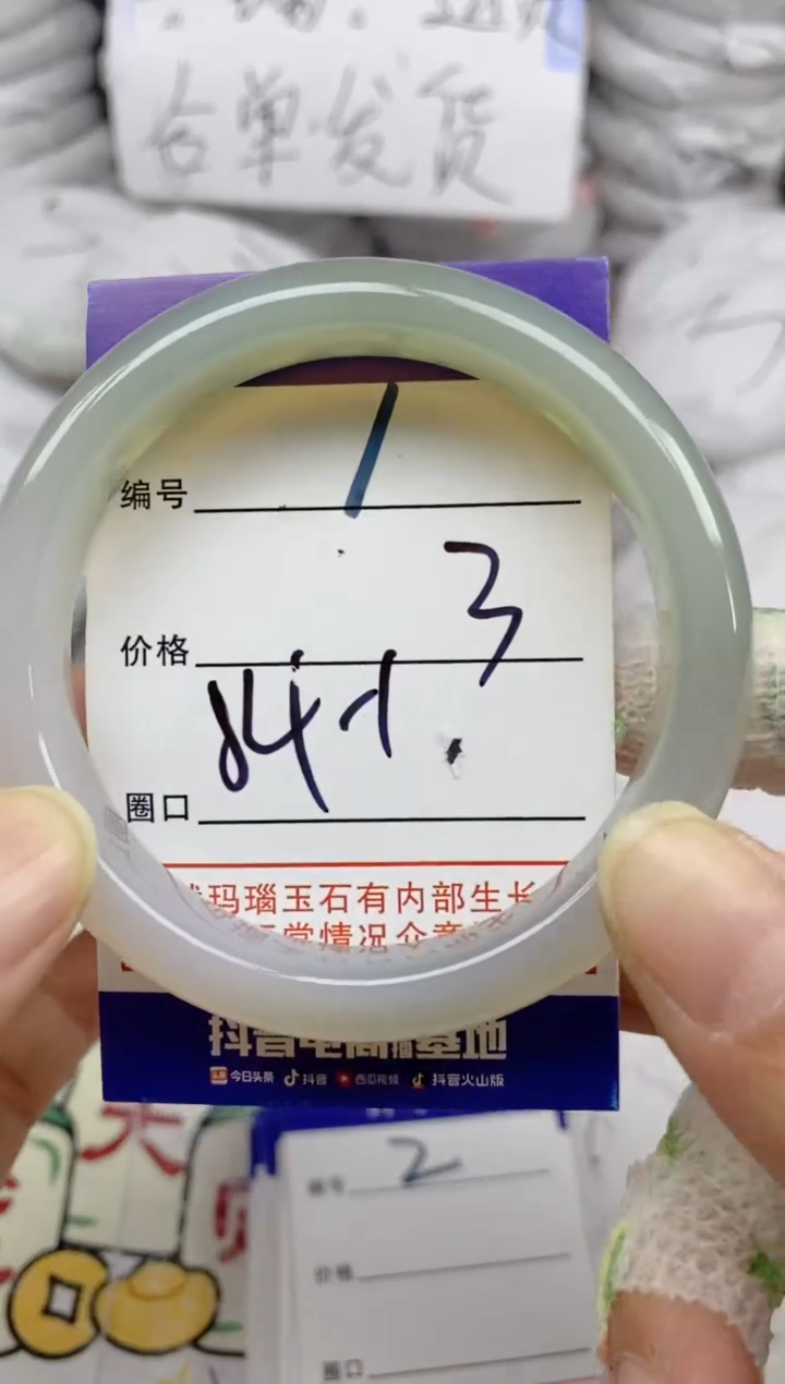 手镯玛瑙/玉髓未镶嵌1