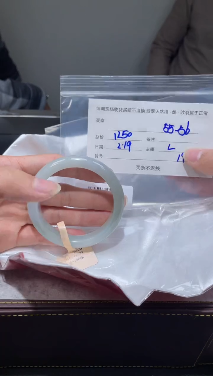 【闪购商品】定制翡翠1未镶嵌毛货手镯需精细抛光/55