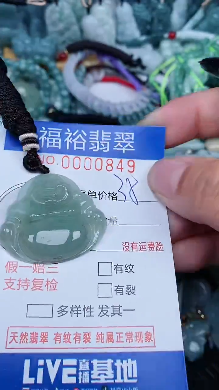 【闪购商品】翡翠颈饰未镶嵌...0000849