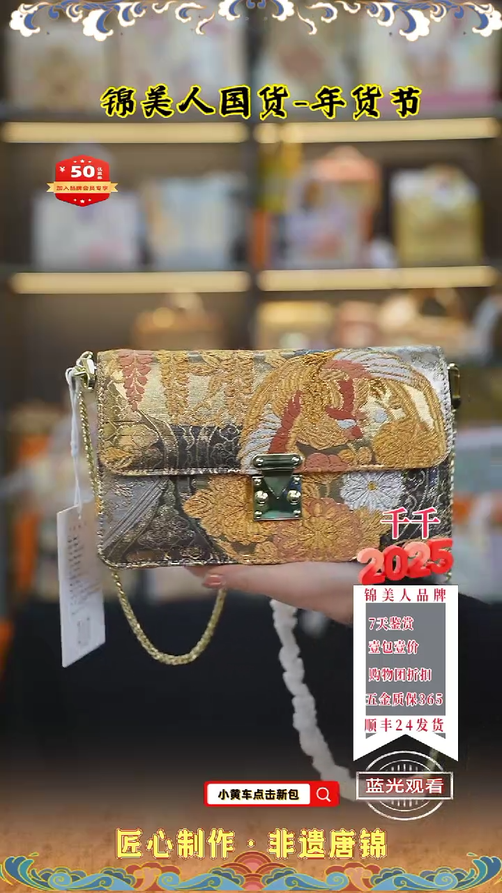 【闪购商品】织绣千千唐锦年货节专场 月光宝盒119