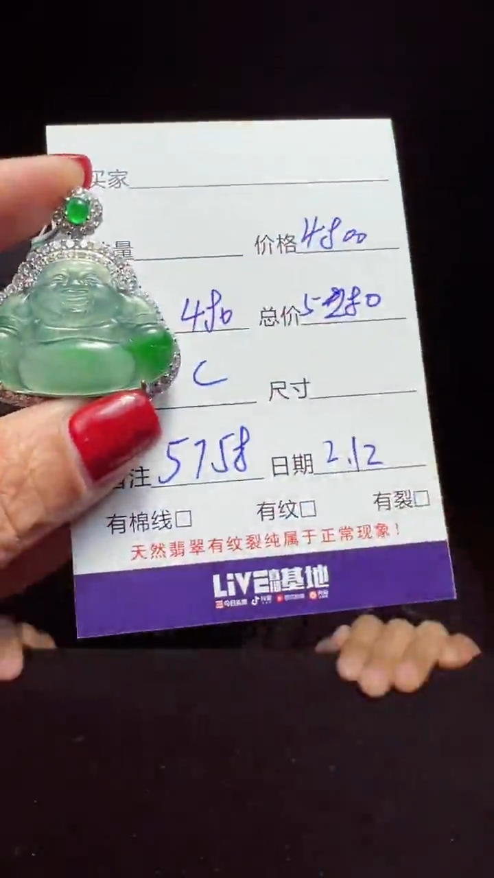 【闪购商品】翡翠吊坠(赠链)未镶嵌0263272044多样性发货