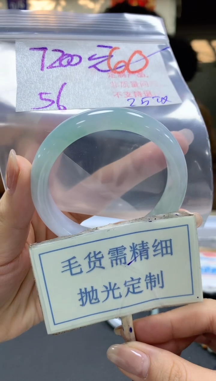【闪购商品】定制翡翠未镶嵌毛货需精细抛光+60手镯发1件+7200