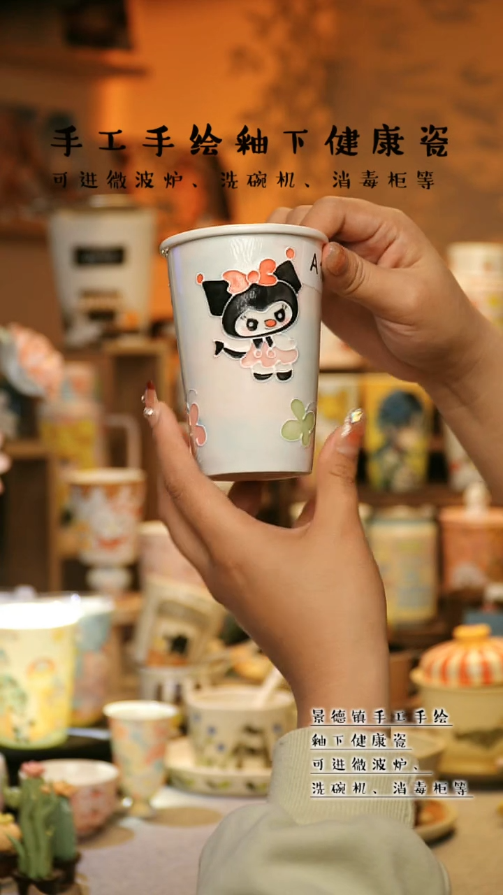 【闪购商品】杯景德镇高温釉下彩&A103