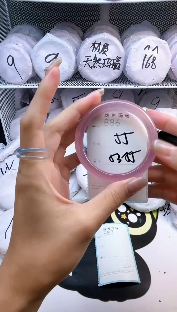 玛瑙/玉髓手镯未镶嵌886