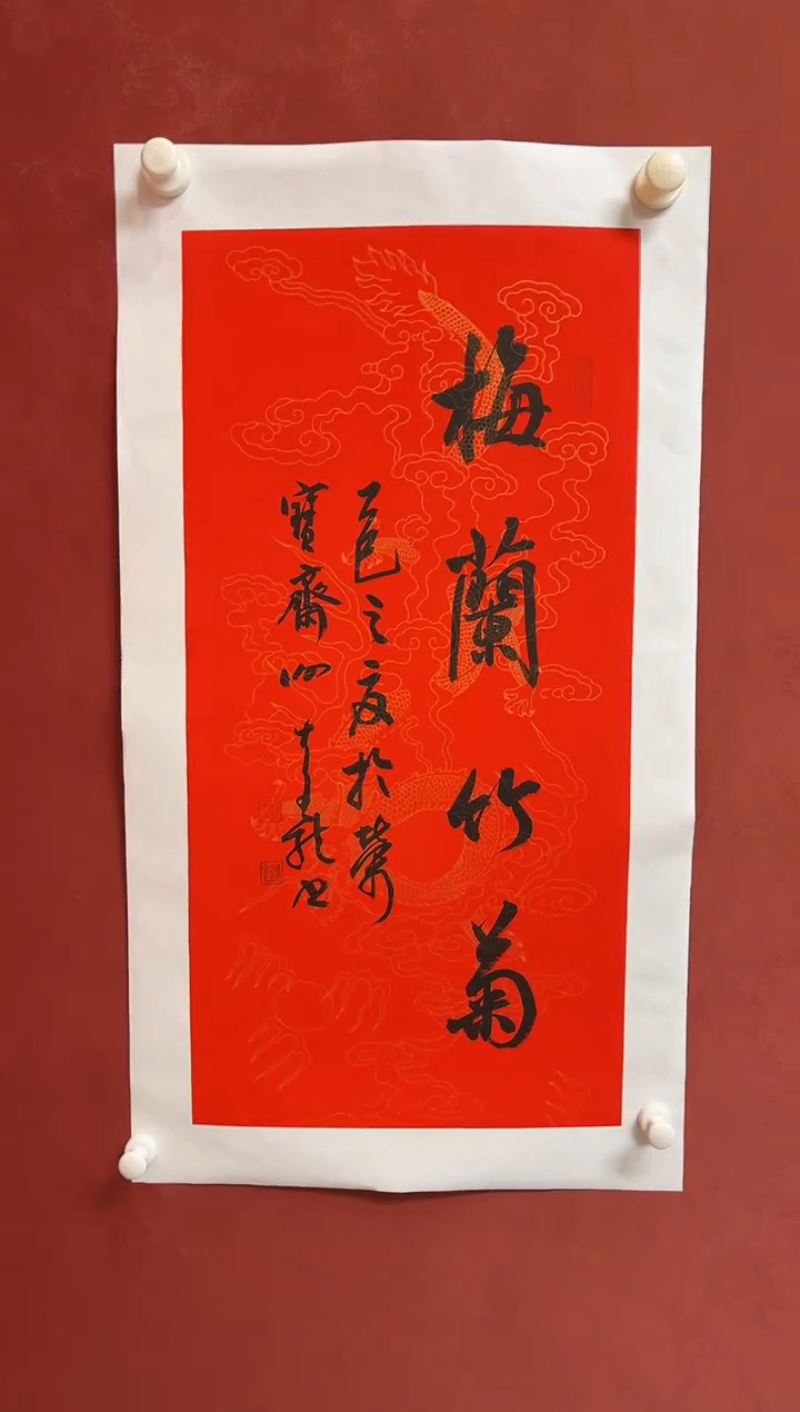 书法谢老师    68*34