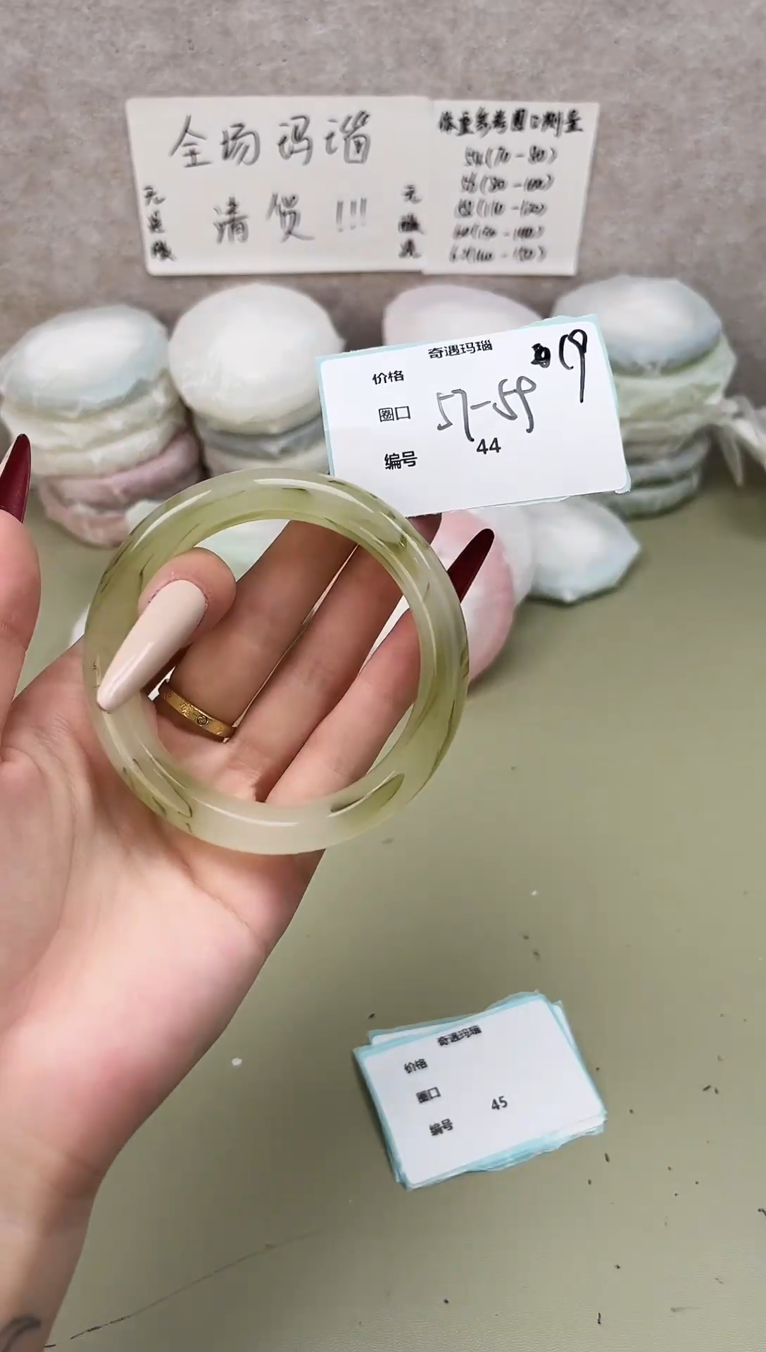 手镯玛瑙/玉髓未镶嵌044