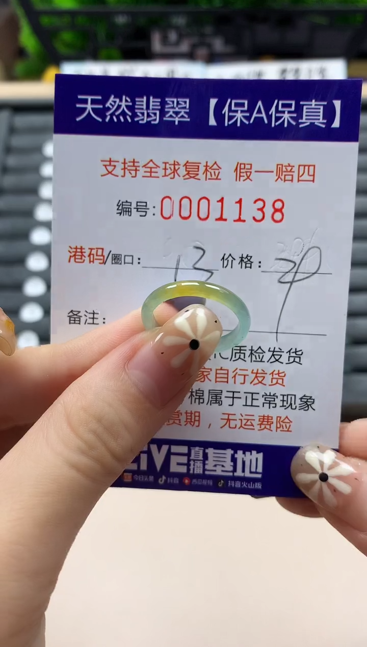 未镶嵌戒指翡翠天然  1138