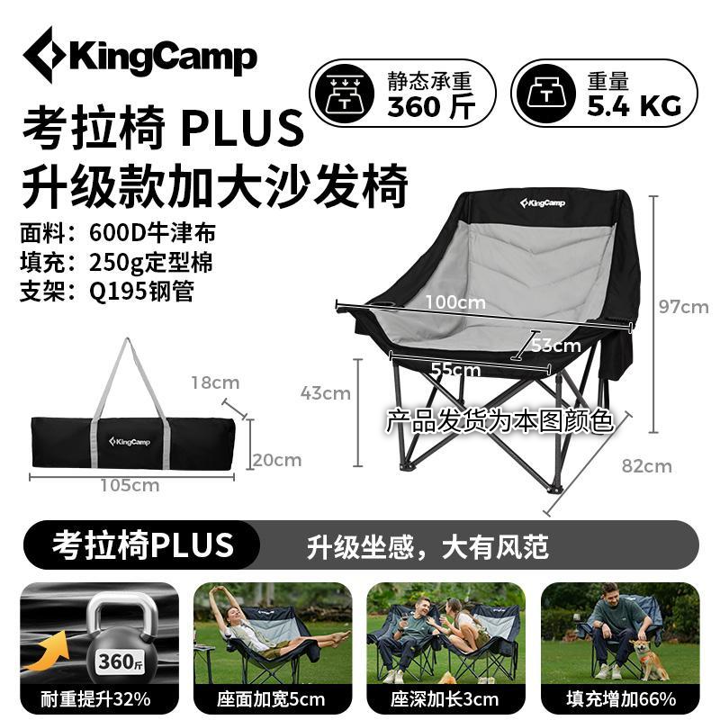 【KingCamp加大单人考拉椅沙发椅】户外露营钓鱼导演椅便携月亮椅