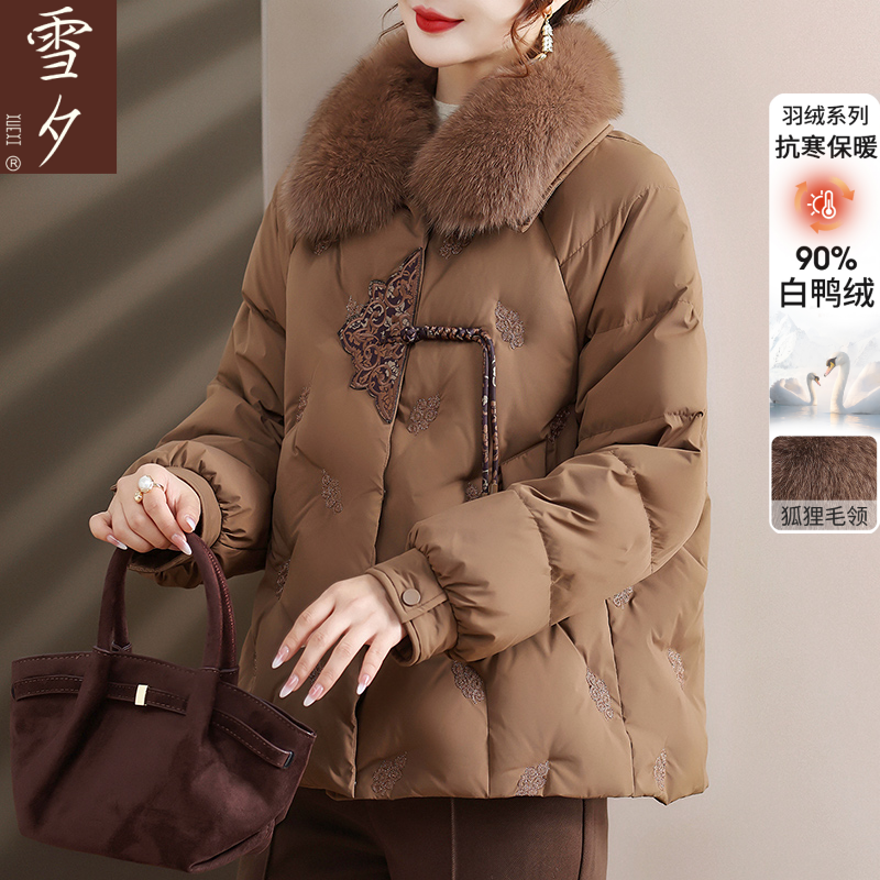 【倪萍老师代言】新中式妈妈羽绒服冬季保暖狐狸毛领御寒鸭绒衣服