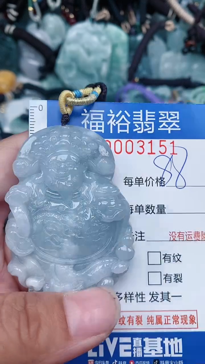 【闪购商品】翡翠颈饰未镶嵌...0003151