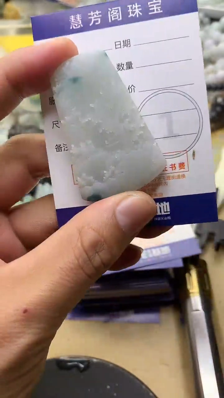 【闪购商品】定制翡翠未镶嵌翡翠1