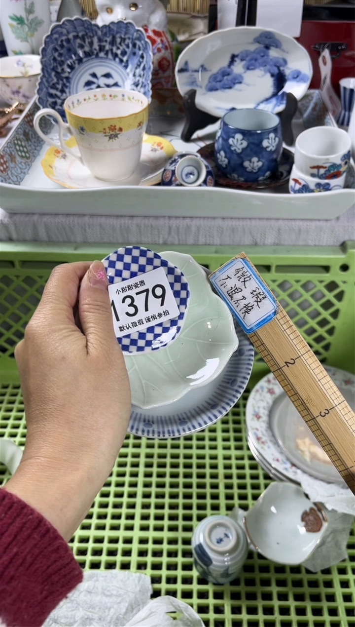 【闪购商品】碟            1379