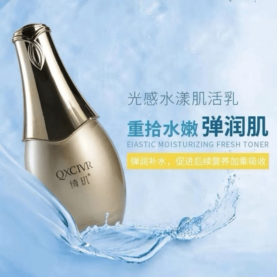 【官方正品】QXCIVR/绮玑护肤品精粹乳补水保湿吸收烟酰胺