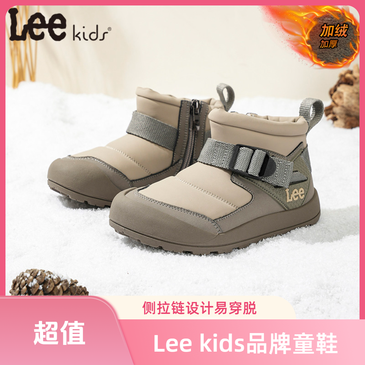 Leekids冬季二棉加绒棉鞋保暖儿童雪地靴软底宝宝棉靴加厚儿童鞋