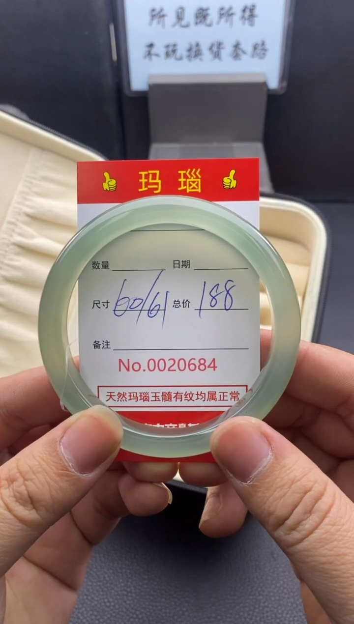 【闪购商品】玛瑙/玉髓手镯未镶嵌20684