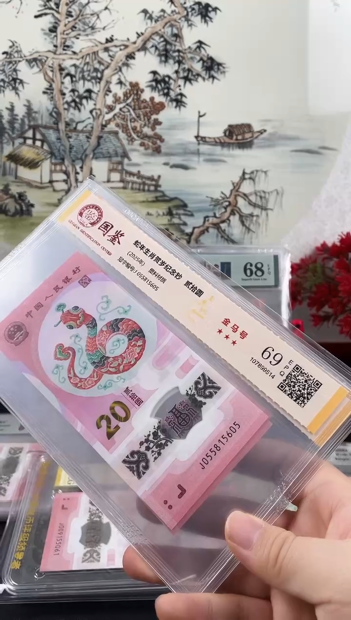 塑料蛇钞金马号69分 ，，