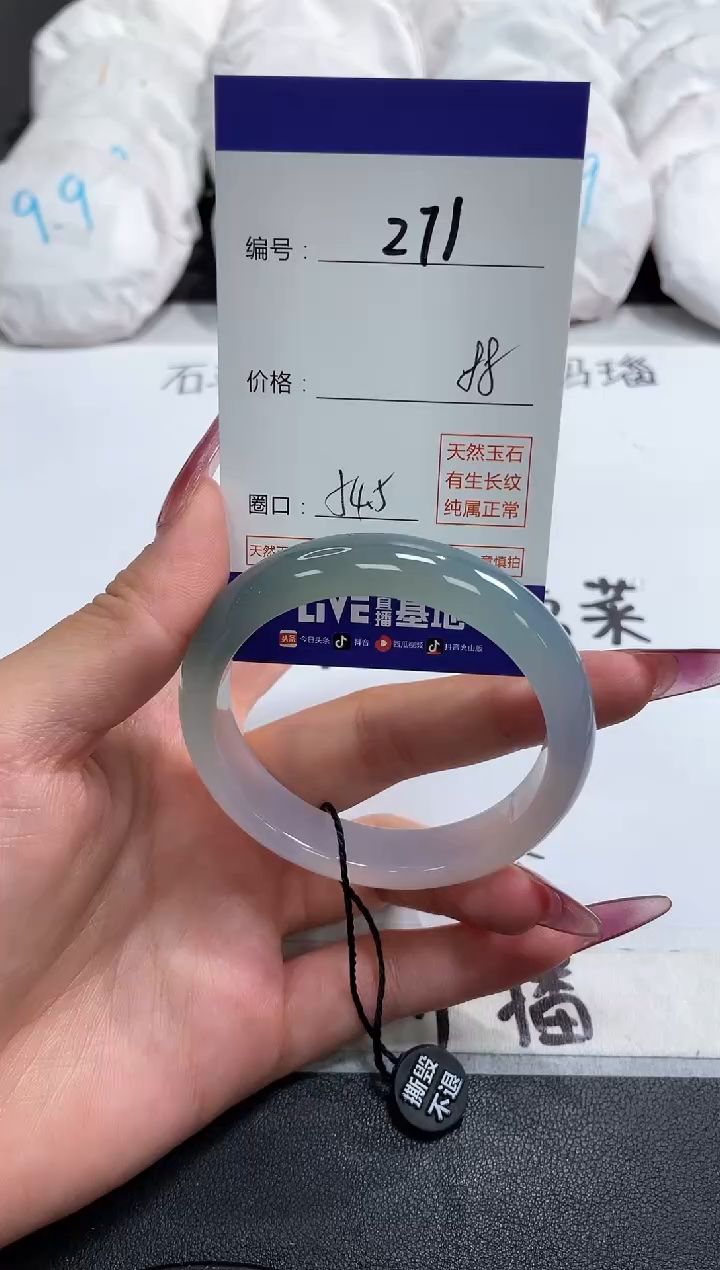 【闪购商品】玛瑙/玉髓手镯未镶嵌271